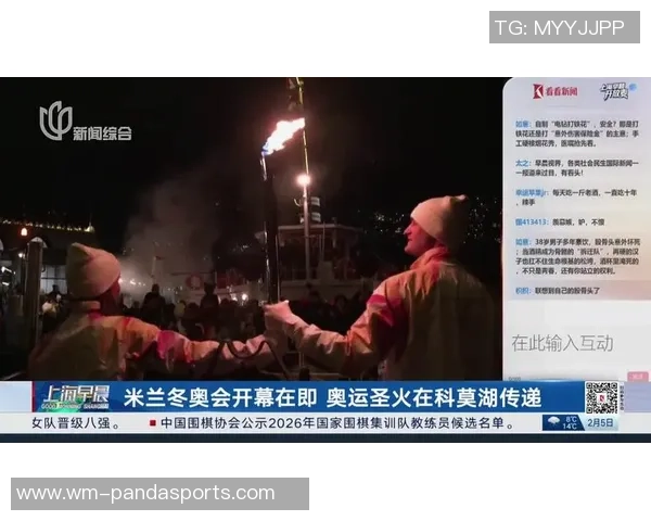 米兰冬奥会圣火交接仪式在雅典举办